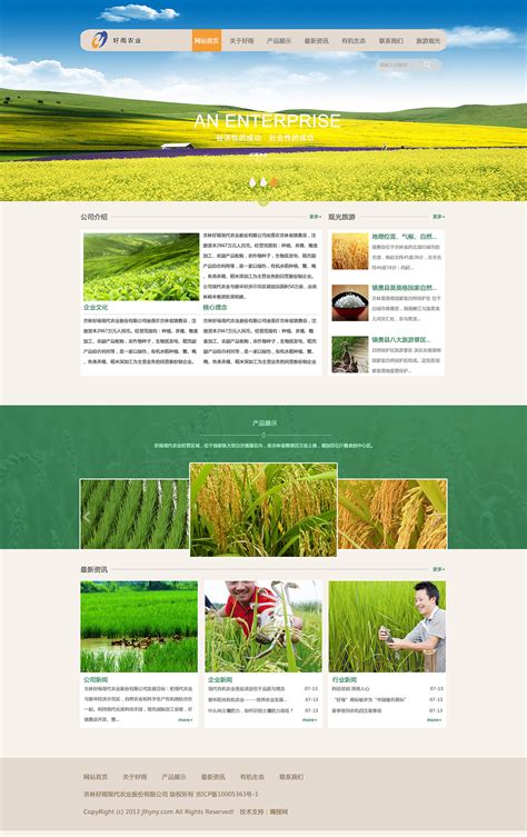 仙桃农业网站推广公司排名