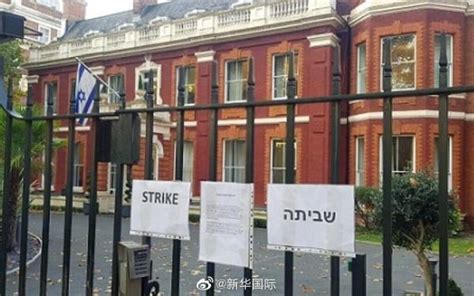 以色列关闭所有驻外使领馆