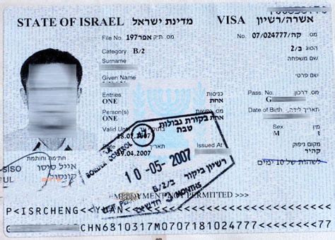 以色列签证照片多大