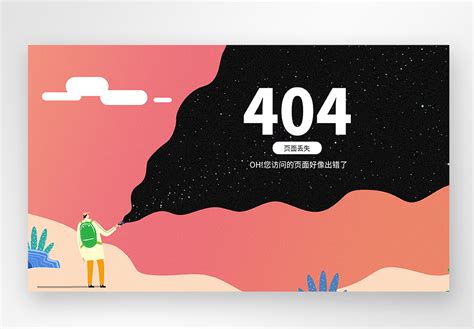 企业网站显示404
