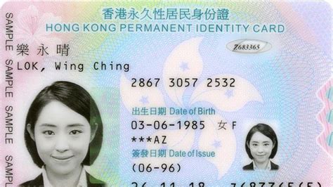 企业香港居民身份