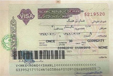 伊朗签证官网