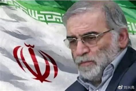伊朗首席核科学家被暗杀 画面曝光