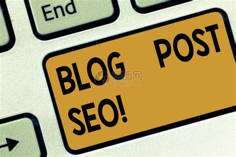 优化seo博客帖子的10种方法