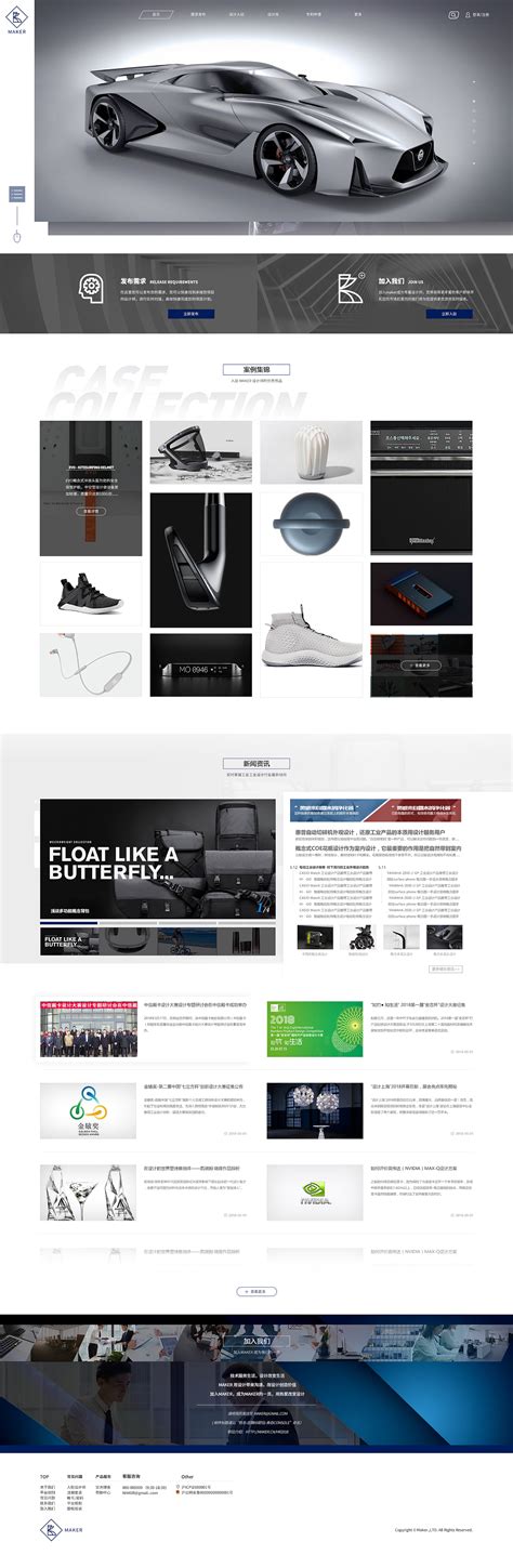 优质产品工业设计网站