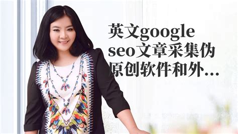 伪关键词seo广告