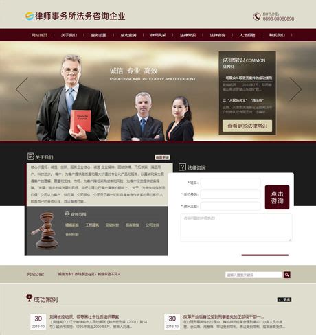 佛山律师网站建设开发