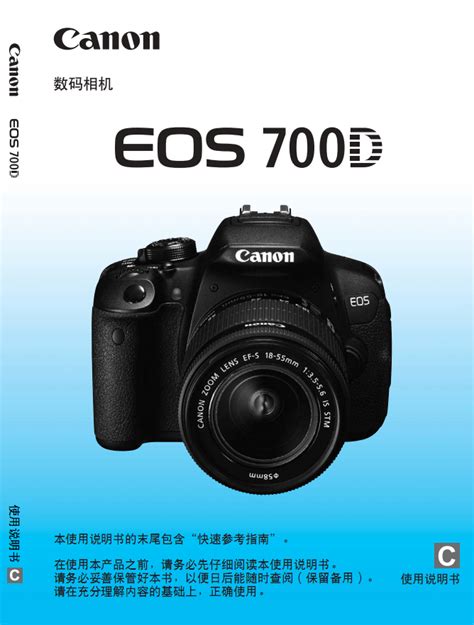 佳能eos700d相机怎么恢复出厂设置