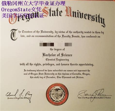 俄勒冈大学毕业证书模板