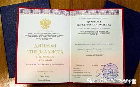 俄国研究生毕业证