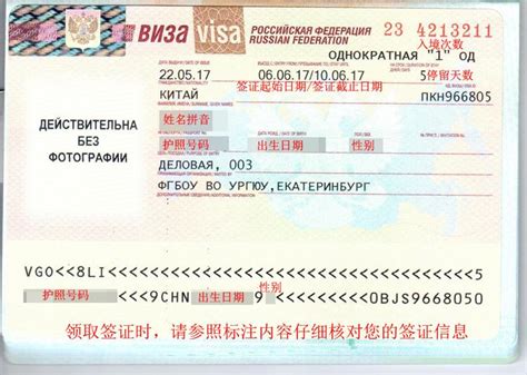 俄罗斯出国签证价目表