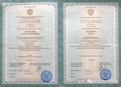 俄罗斯大学毕业证与学位证