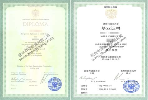 俄罗斯学历证和学位证