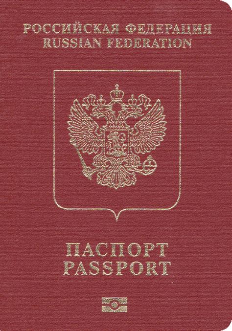 俄罗斯护照样本图片翻译