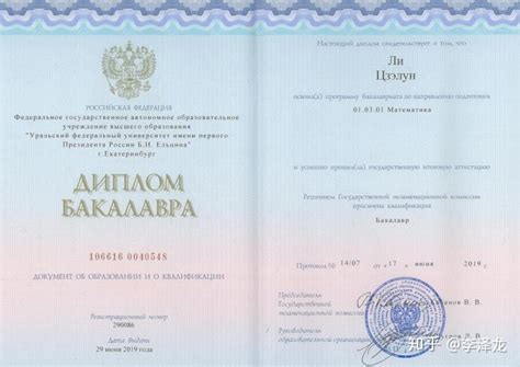 俄罗斯毕业拿的几个证