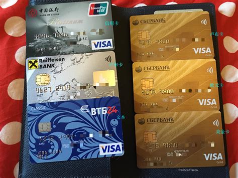 俄罗斯留学用哪种银行卡