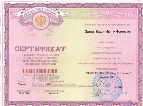 俄罗斯证书图片