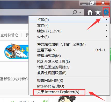 修复ie浏览器最新中文版