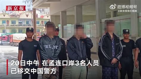 偷渡到缅甸的3名学生被找回