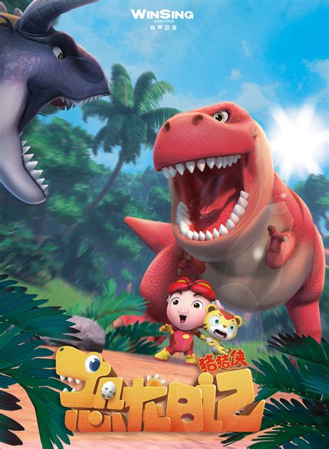 儿童动画片恐龙视频