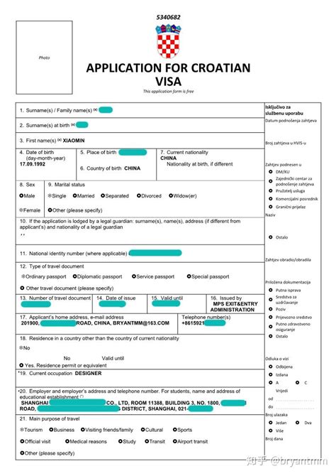 克罗地亚出国签证条件