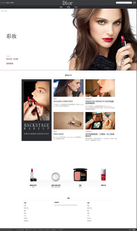 免费化妆品设计网站