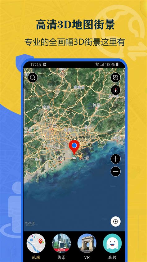 免费实时卫星街景地图app