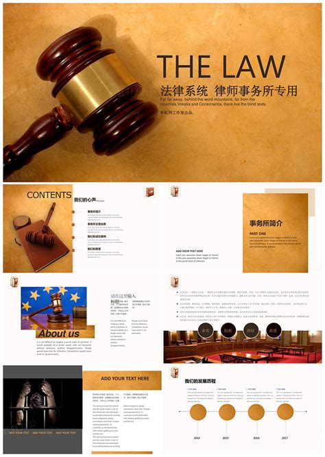 免费的法律模板网站