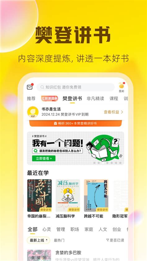 免费的读书软件中文完整版