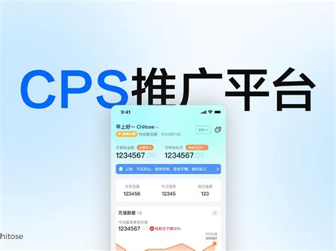 入驻cps推广平台