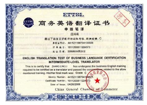 全国外语翻译资格证书