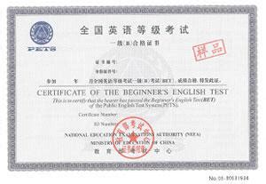 全国外语考试合格证怎么考