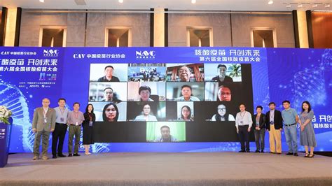 全国核酸检测大会在杭州召开