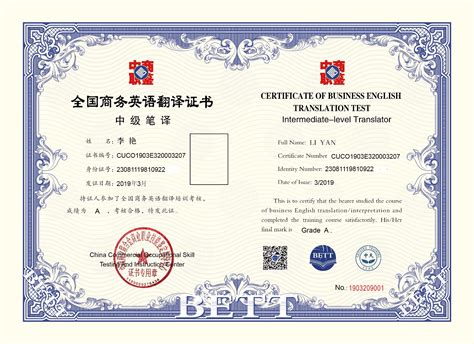 全国翻译专业资格证书含金量