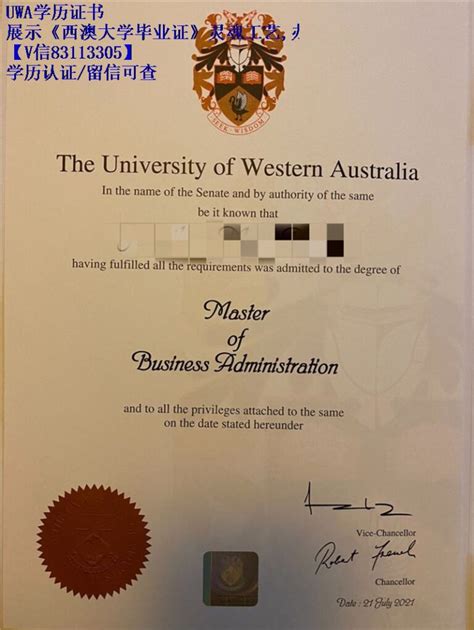 全澳大学毕业证书图片