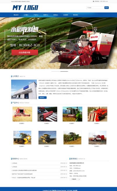 全球二手农业机械网站