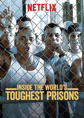 全球最难熬的监狱纪录片第二季
