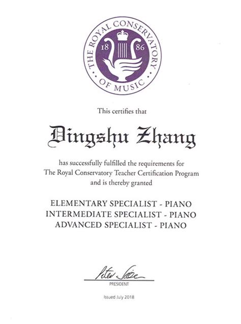 全球认证的钢琴证书