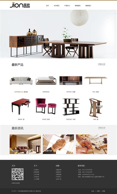 全球顶尖家具设计网站