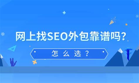 公司seo网络营销推广外包