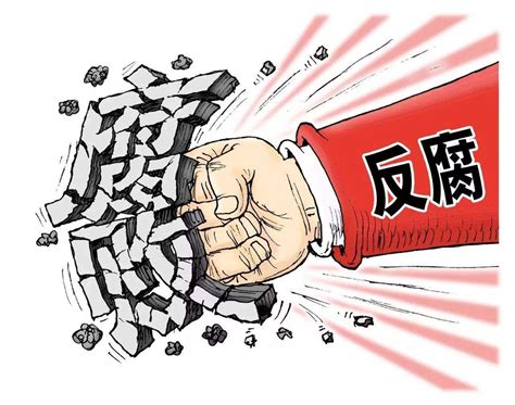 公安反腐插画