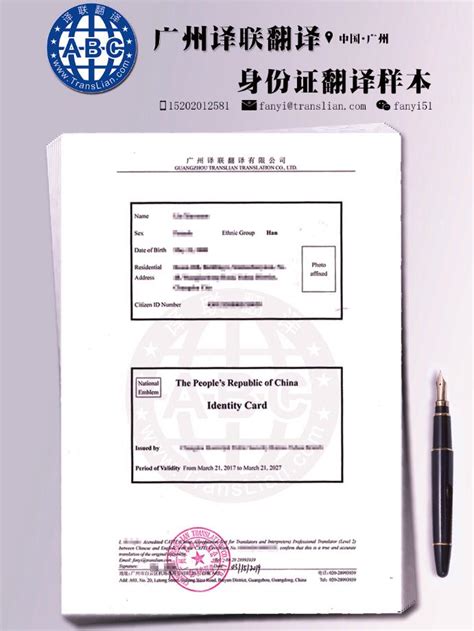 公证文件翻译成中文