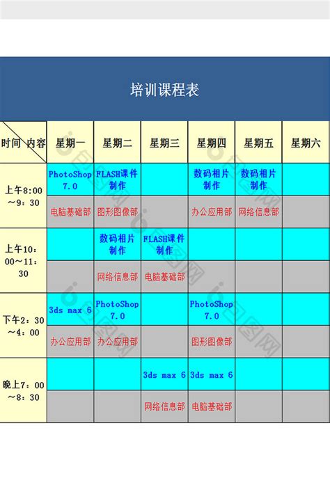 兰州七里河seo优化培训课程表