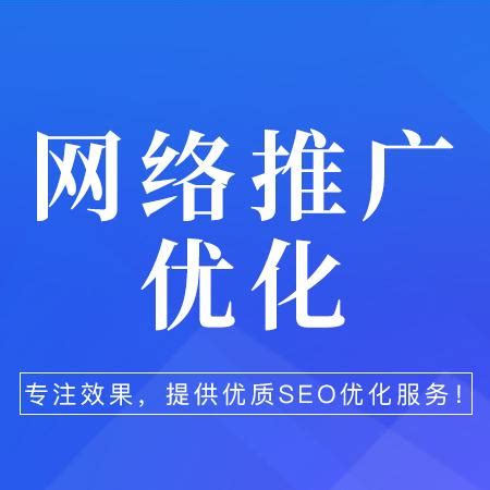 兰州seo网络优化技术