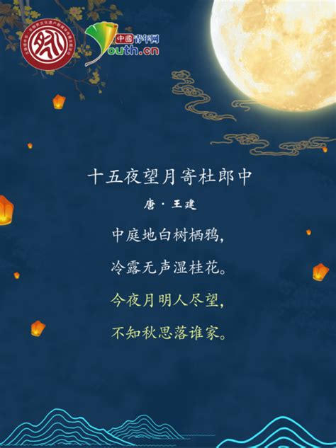 关于中秋节月亮的诗
