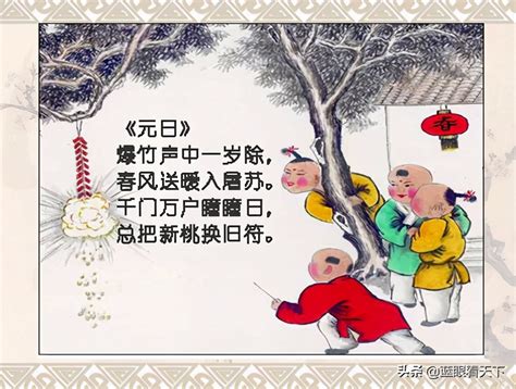 关于春节最有名的古诗