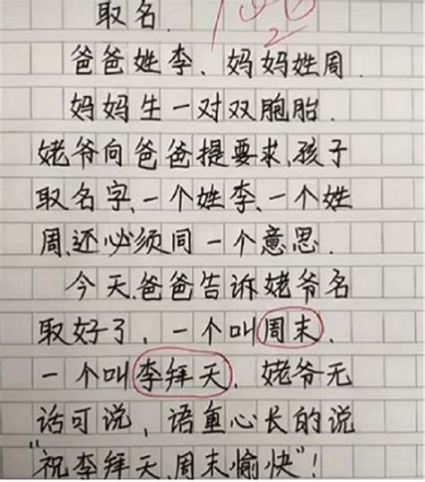 关于汉字的作文四百字图片
