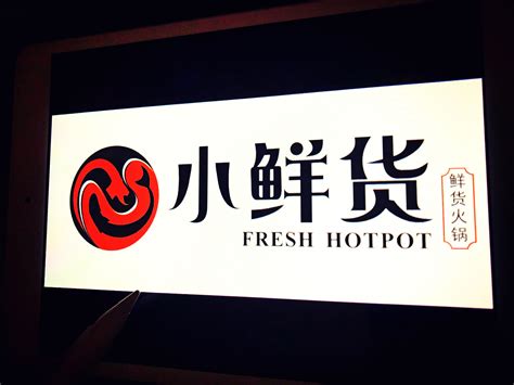 关于鱼的餐饮店有创意名字