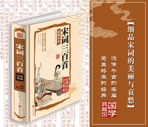 典藏版中国古诗词鉴赏
