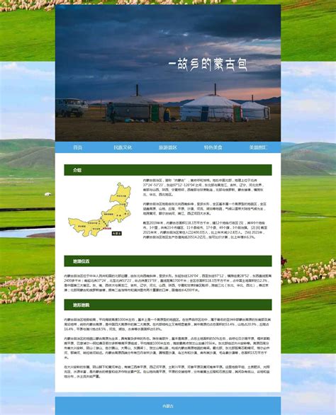 内蒙古专注网页设计价格行情